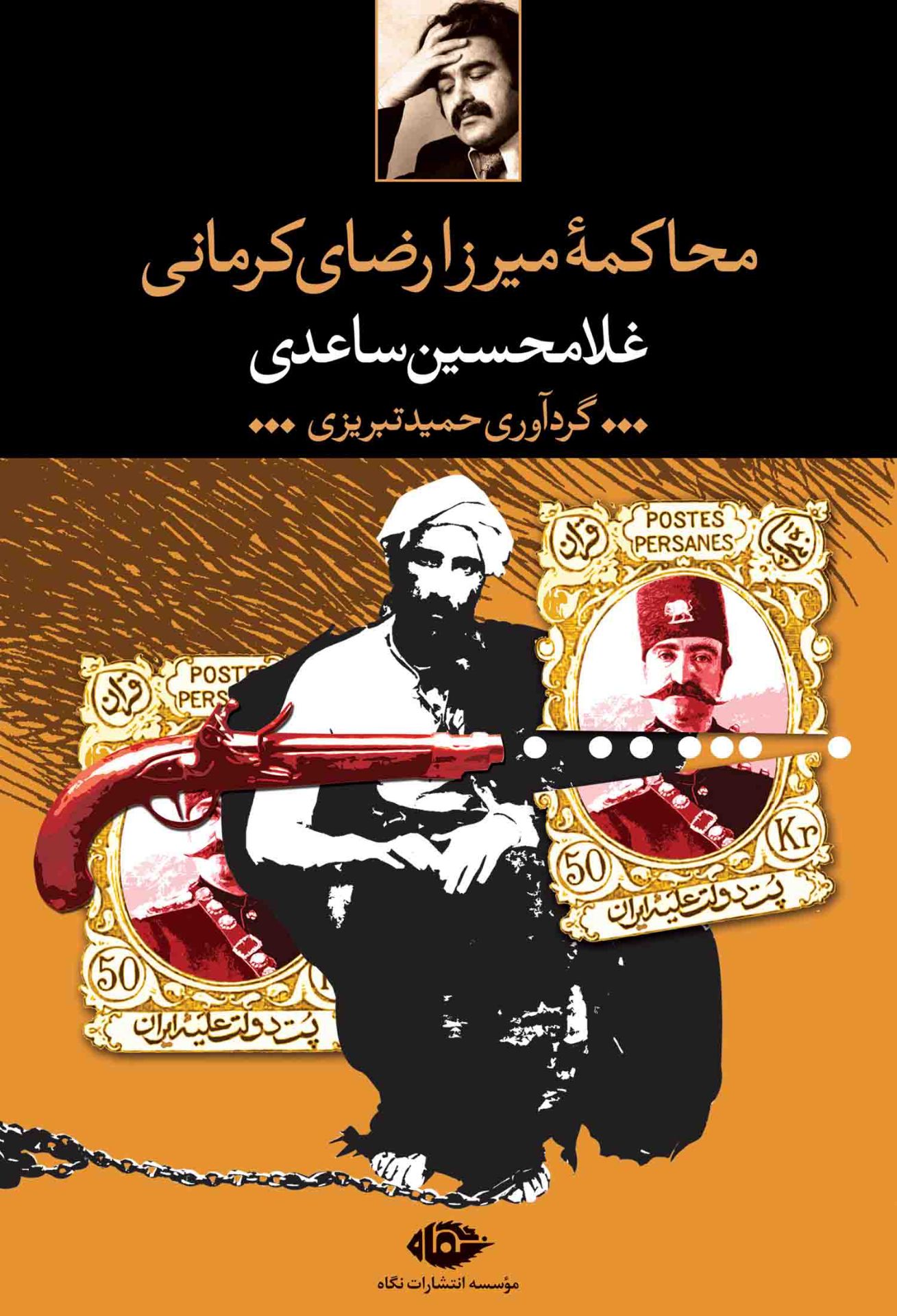Mirza-Reza-Saedi-F