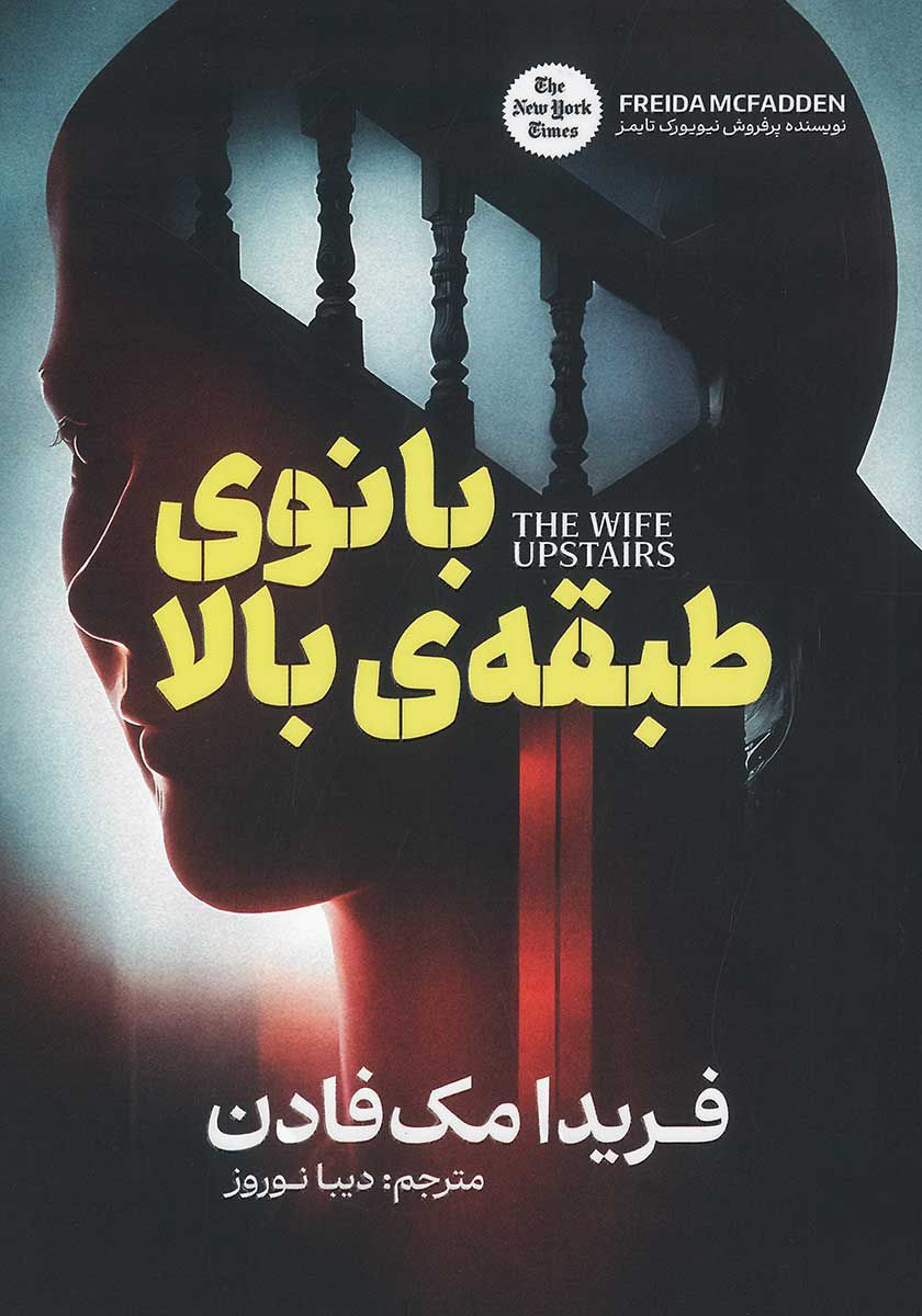 banooyetabagheh-azarbayan