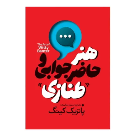 هنر طنازی و حاضر جوابی و رهایی از وابستگی | آندری ندلکو | آذربیان